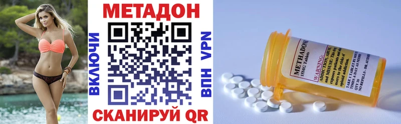 как найти   Холм  Метадон кристалл 